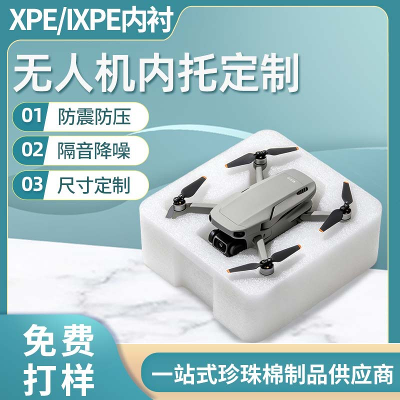 清远珍珠棉